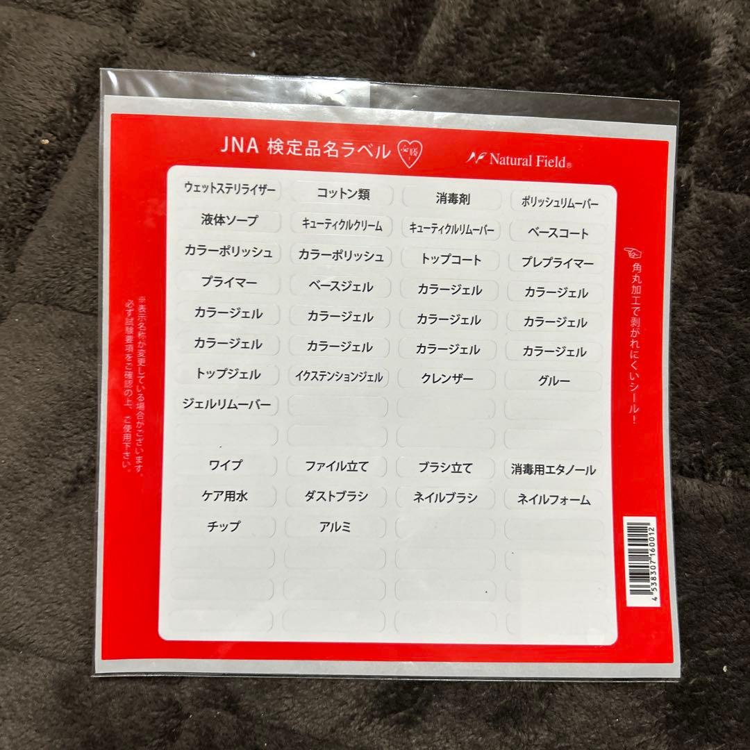 ネイル検定セット バッグ付き