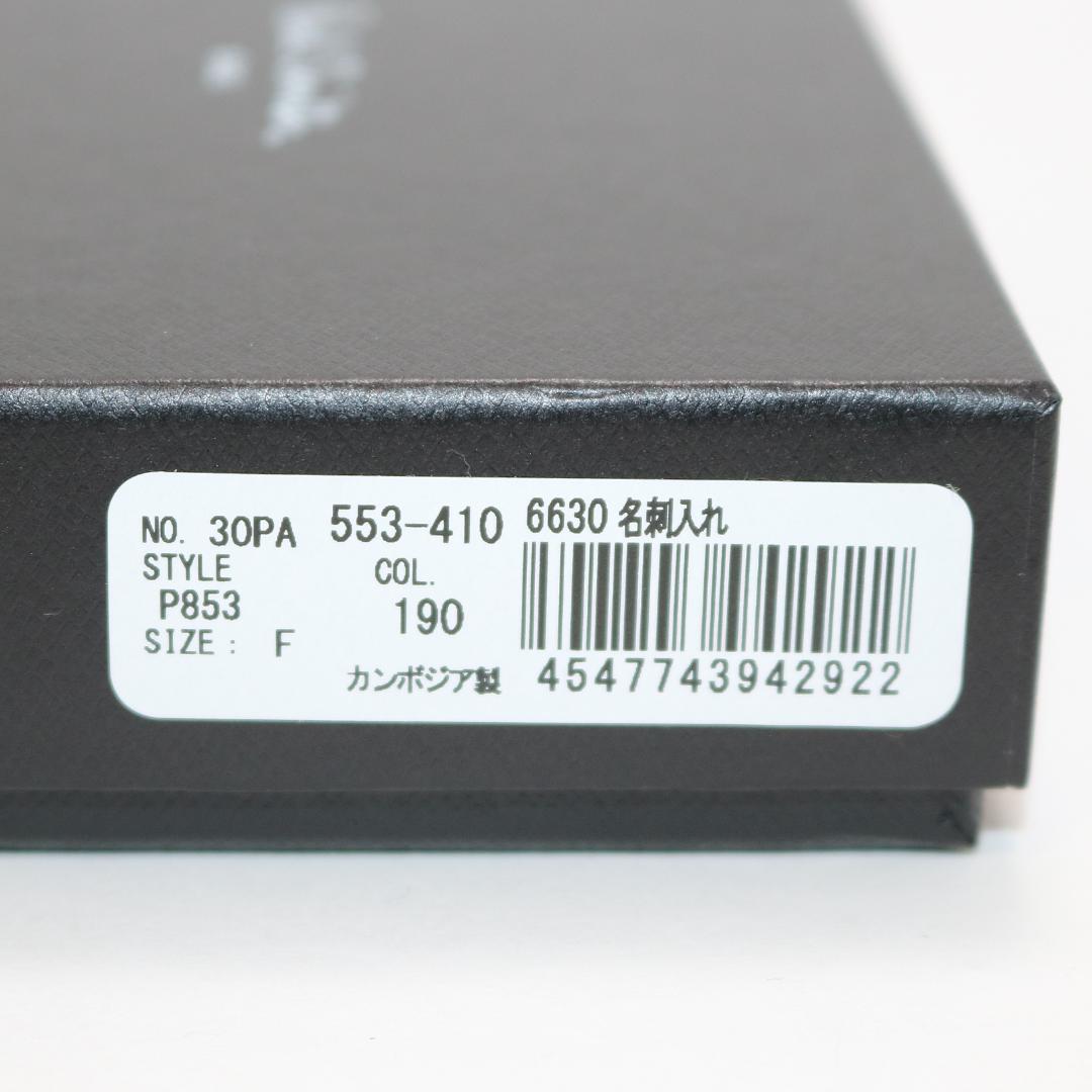 【未使用級】ポールスミス レザー 名刺入れ カードケース ネイビー BPS853