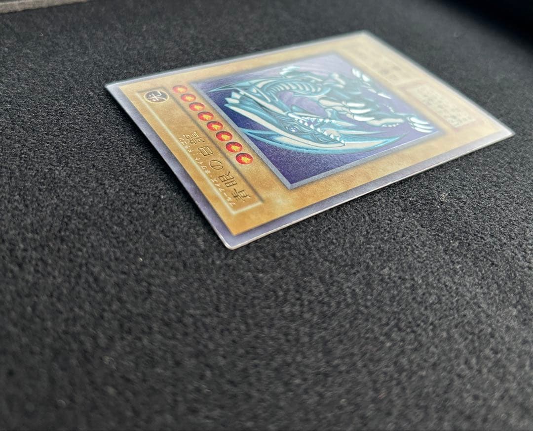 青眼の白龍　ブルーアイズホワイトドラゴン　初期　ウルトラレア