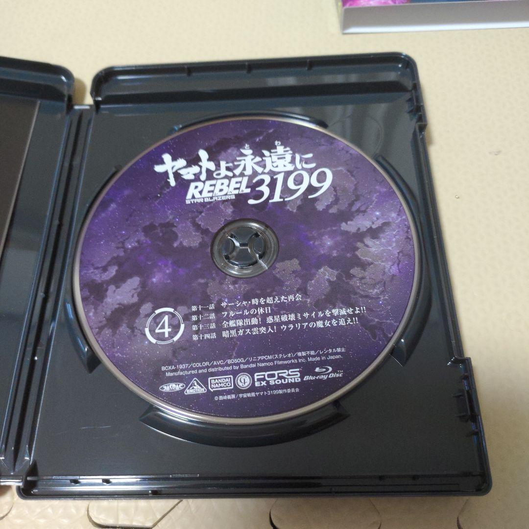 ヤマトよ永遠に REBEL3199 第4章　水色の乙女　先行販売ブルーレイ