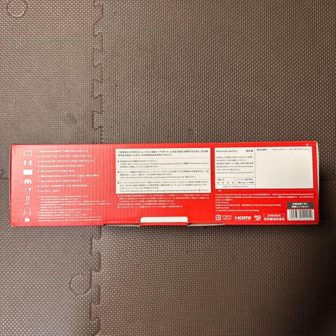 【付属品完備】Nintendo Switch 本体 HAD-S-KABAA