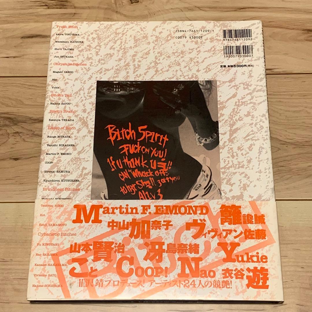 ★帯付Bitch’sLifeビッチズライフ韮沢靖鳥山明弐瓶勉寺田克也沙村広明空山