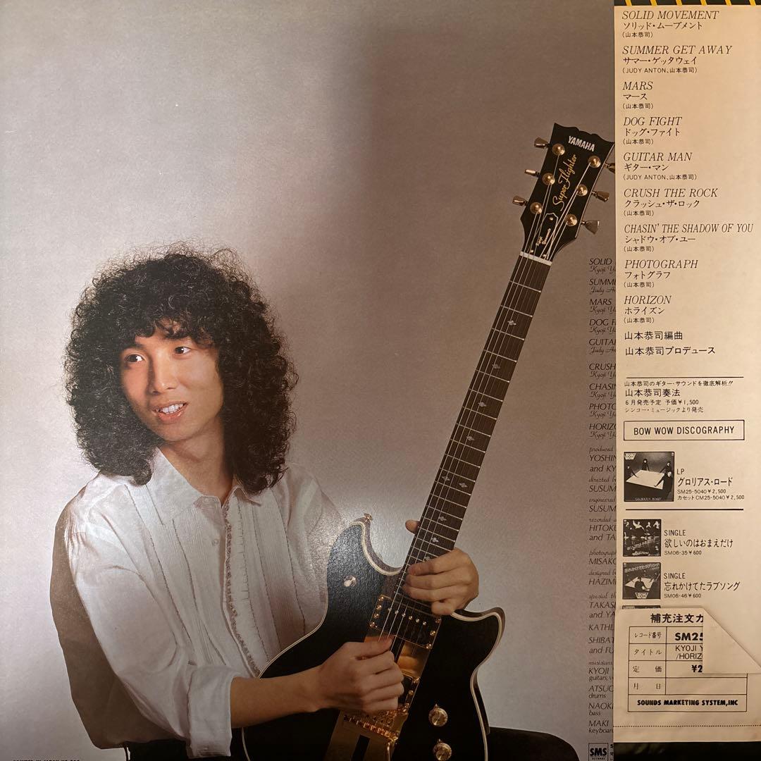 【Live記念】VOW WOW LP 3枚セット+1