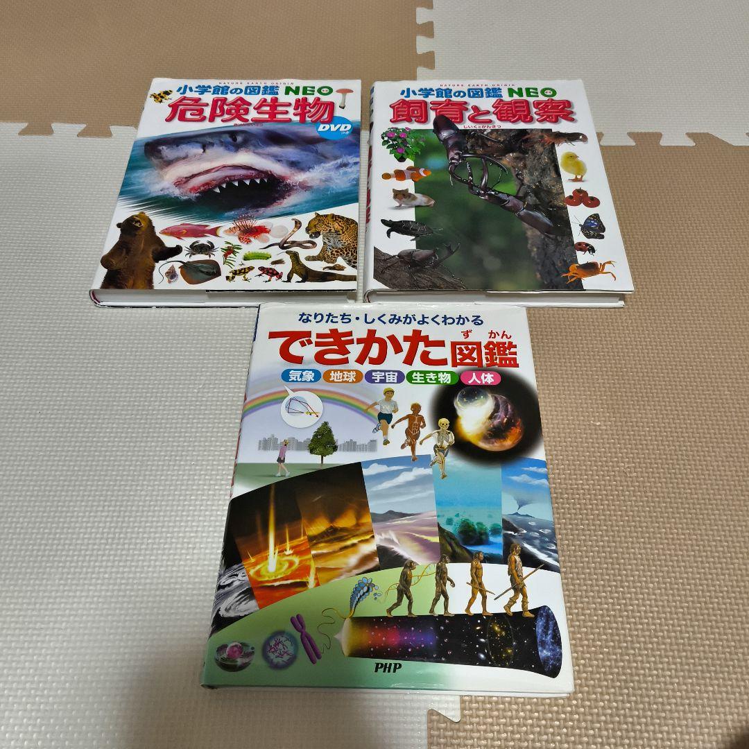 人気の絵本・図鑑 54冊 (約6万円相当) まとめ売り