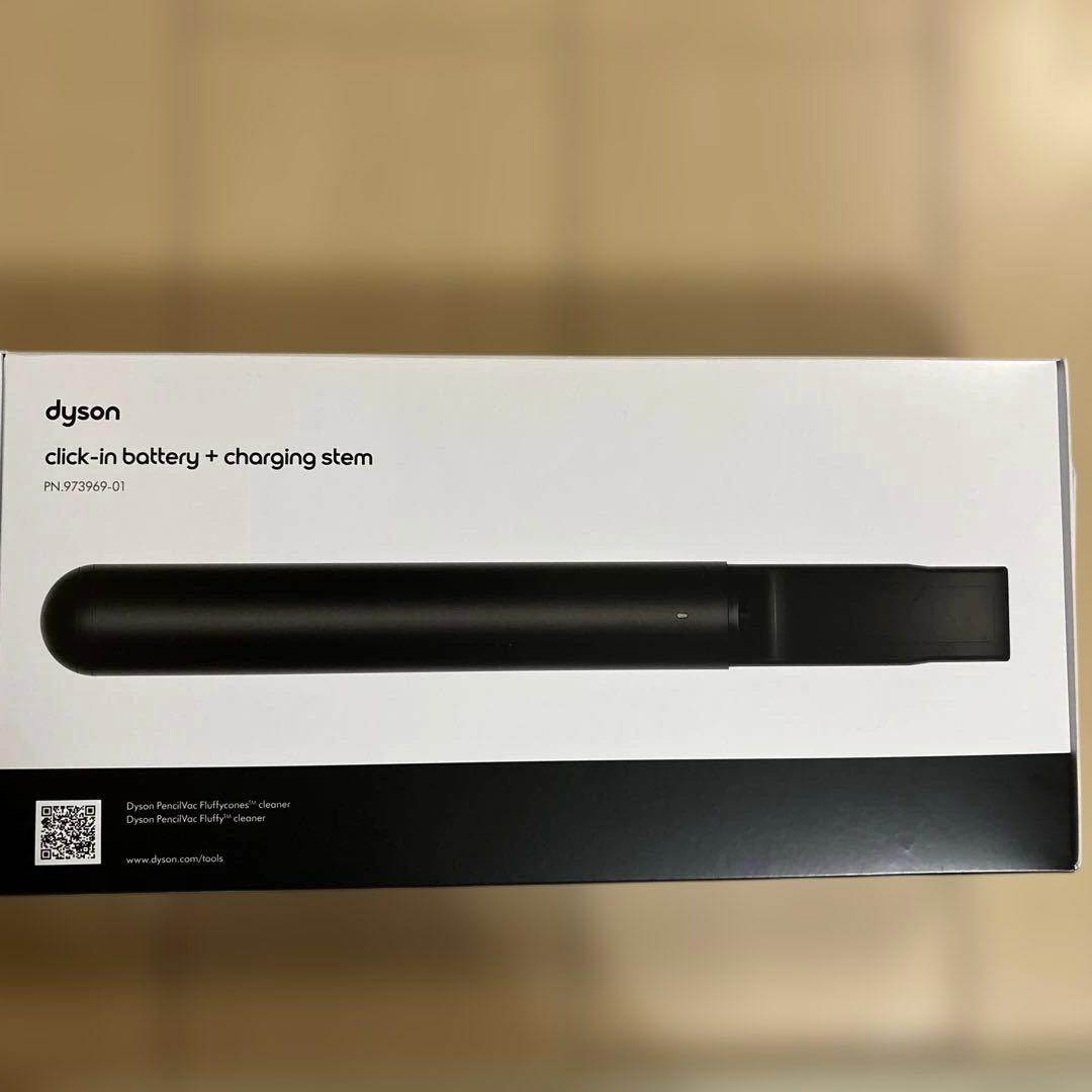 ダイソン　ペンシルバック　Dyson 掃除機　バッテリー　新品未開封