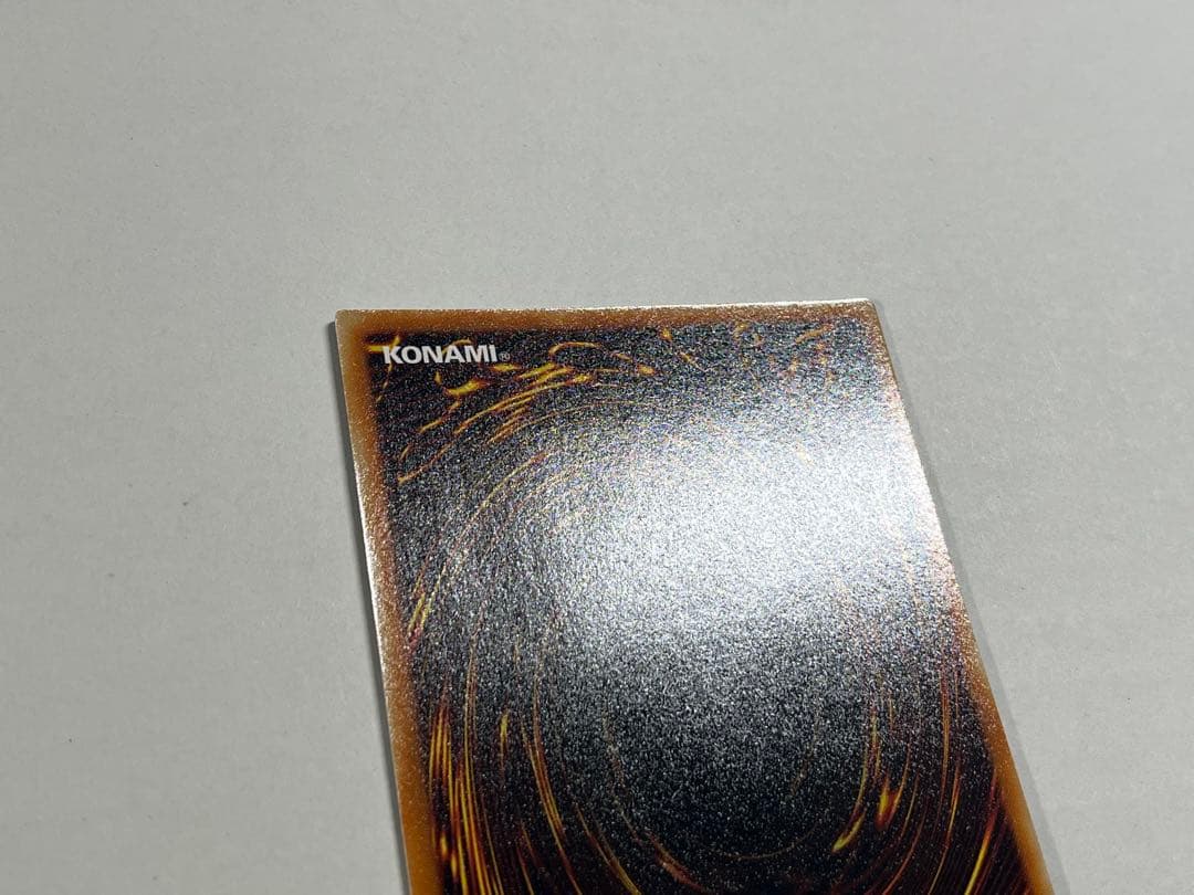 レッドアイズダークネスドラゴン レリーフ