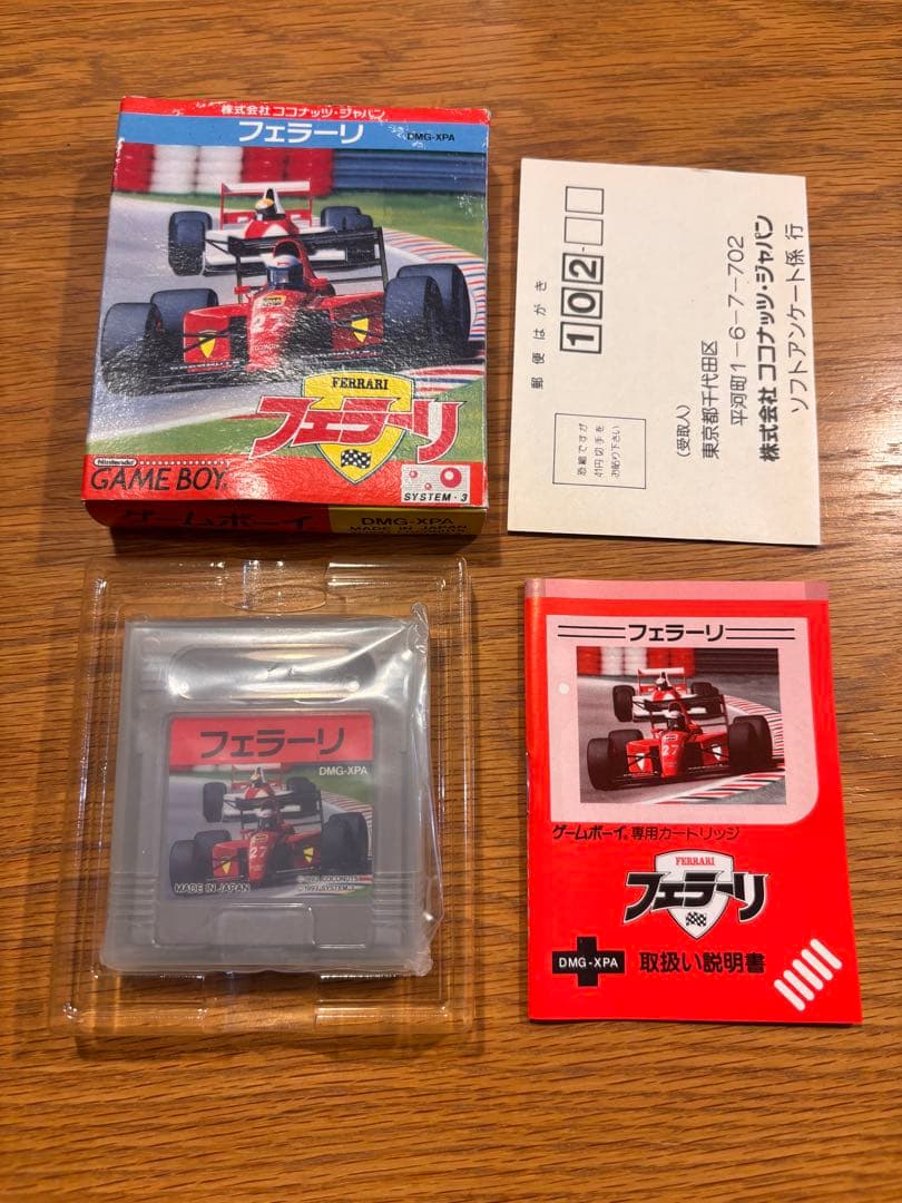 ゲームボーイ　ソフト　フェラーリ