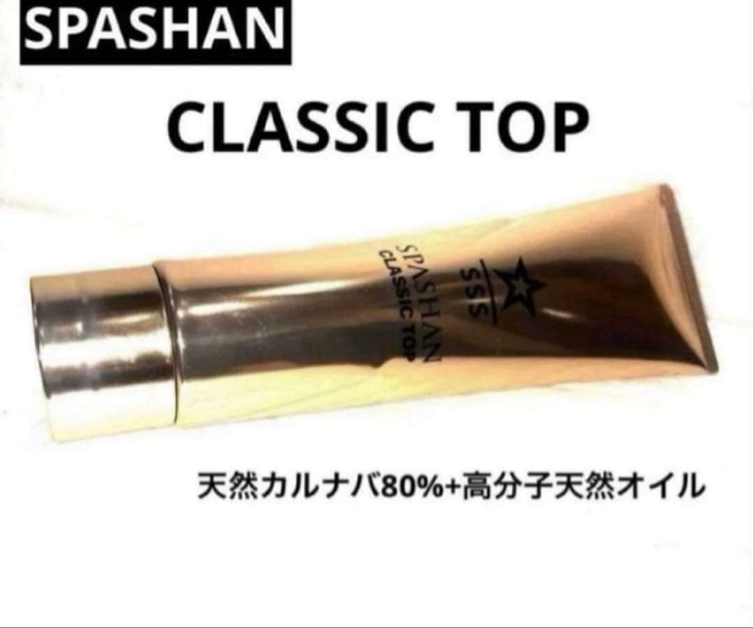 ア*ー様 スパシャン新発売記念「カルフェチワックス」「CLASSIC WAX・T