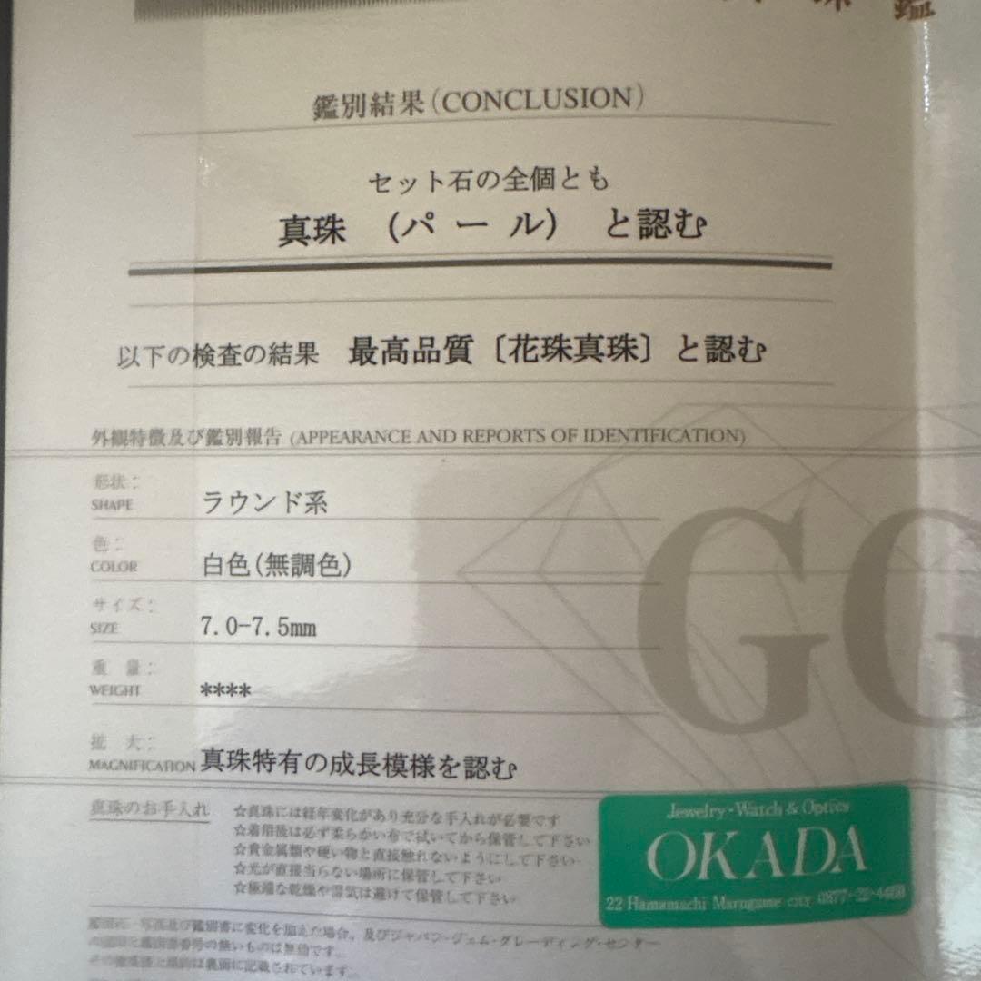 ロ*ズ様 パール　花珠真珠　ネックレス　最高品質