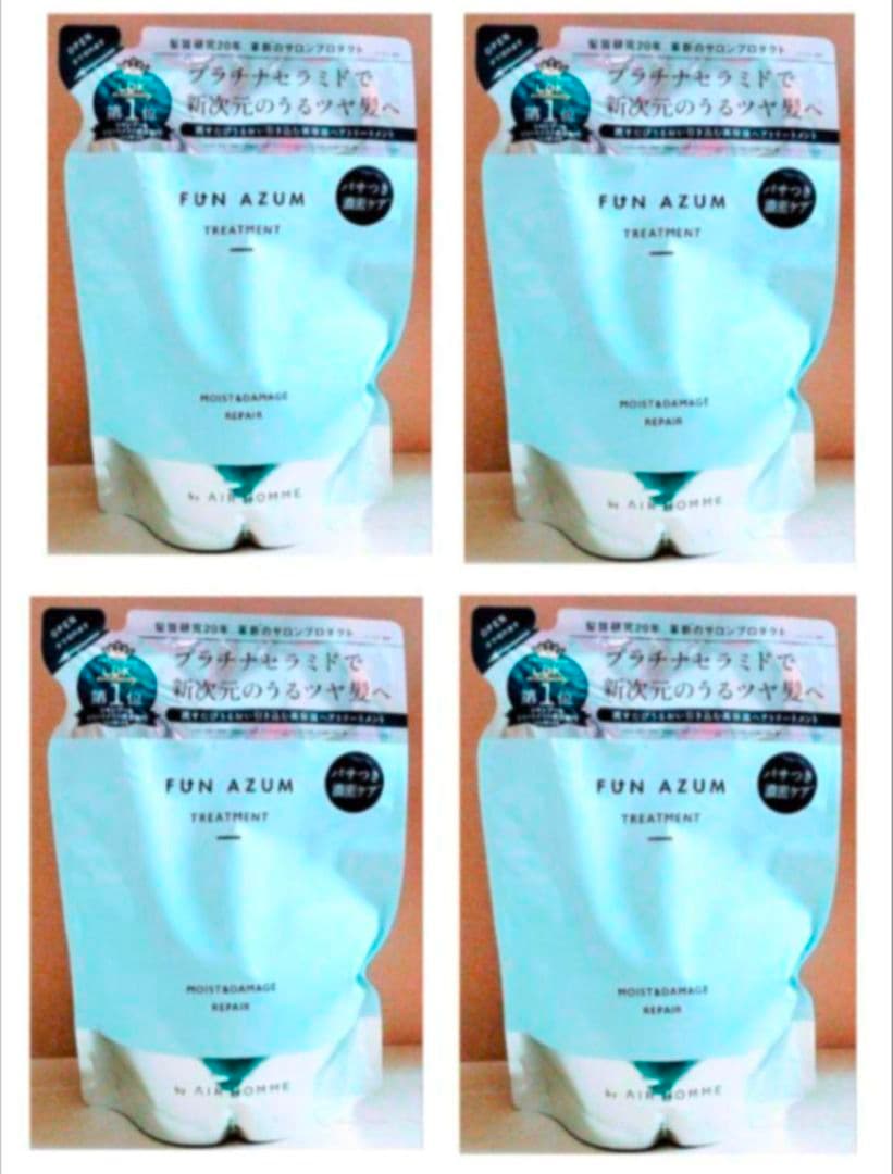 ファンアズム　モイスト ＆ ダメージリペア　 シャンプー　　トリートメント