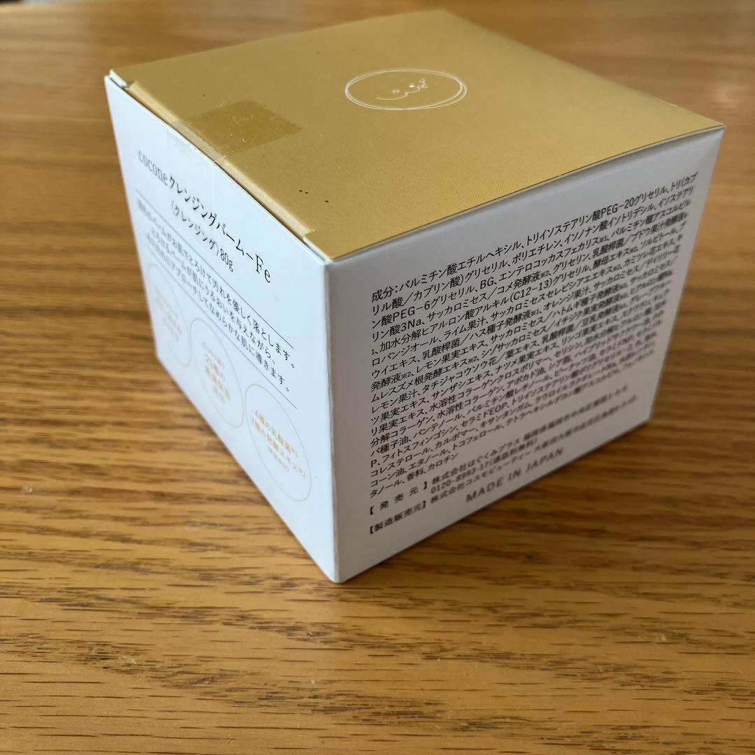 ココネ　スキンケア5点セット　クレンジングバーム、ジュレウォッシュ、プルリ美容液