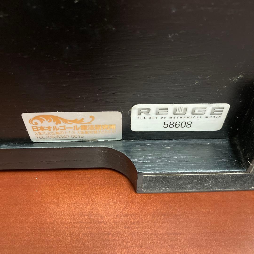 スイスオルゴール REUGE 入会証明カード