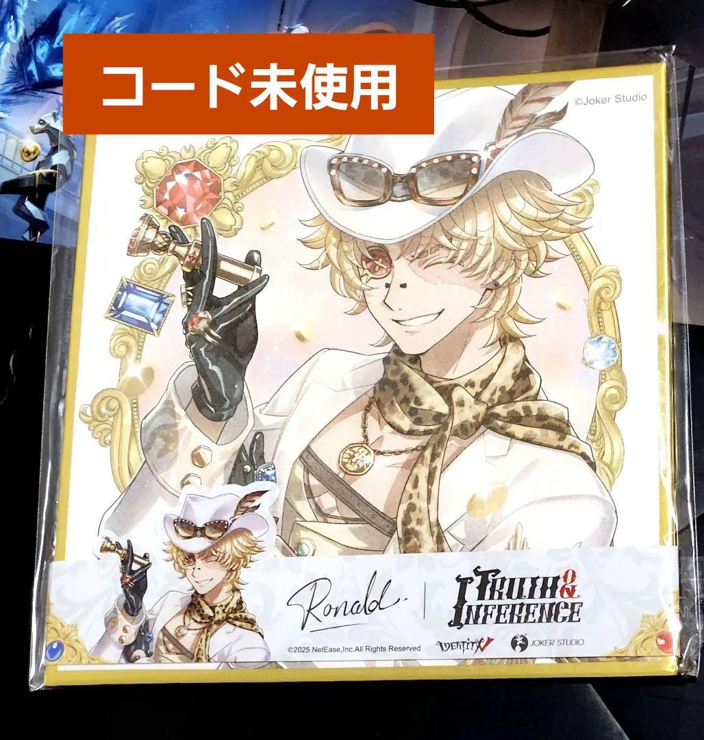 リ*ン様 Identity V 第五人格７周年　オフラインパックコード未使用　勝