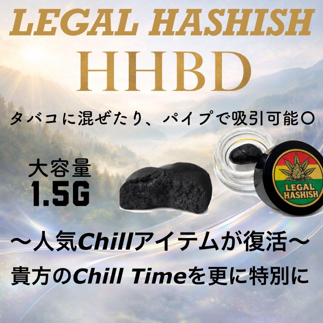 【LEM】HHBD ハッシュ 1.5g CBN CBD H4CBH 28