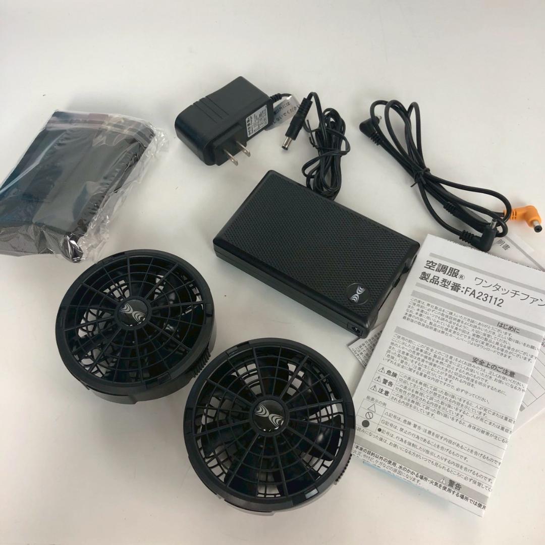 セフト研究所 空調服用 スターターキット SK23011