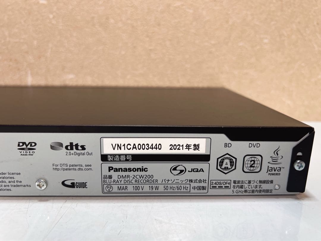 Panasonic ディーガDMR-2CW200 ブルーレイ レコーダー2021