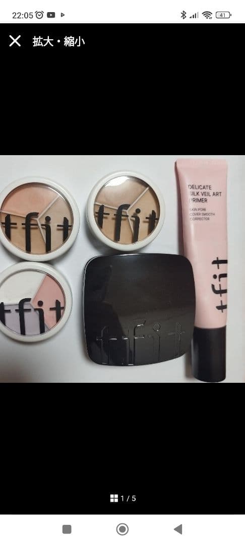 化粧品のセット