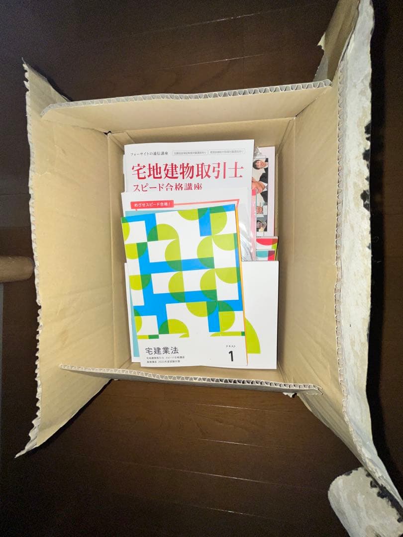 フォーサイト　宅建　バリューセット3