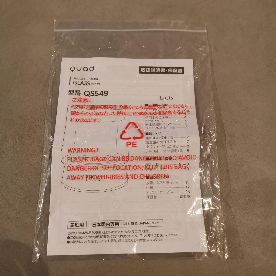 QUADS ガラス スチーム加湿器 ガラスポッド式 グレー
