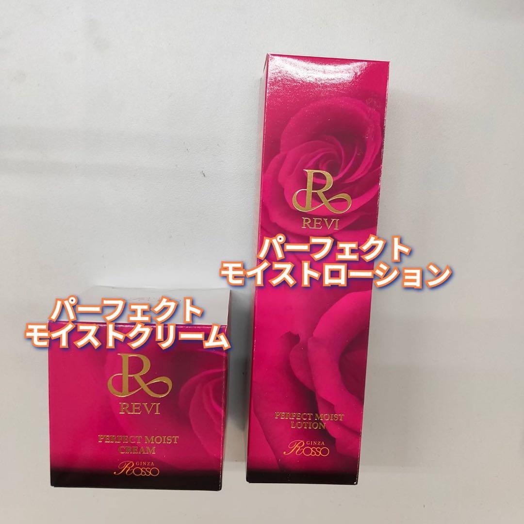 【新品】パーフェクトローション、クリーム、エッセンス、クレンジングSUPER