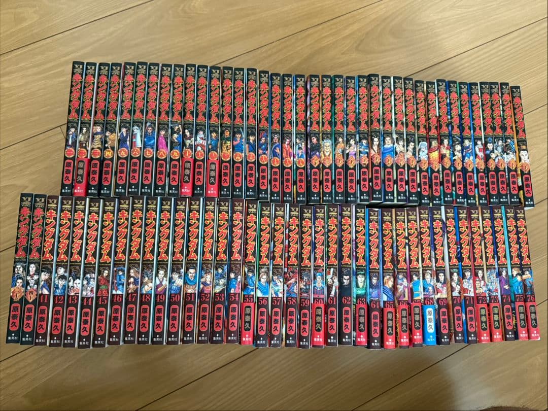 キングダム　1~77全巻セット