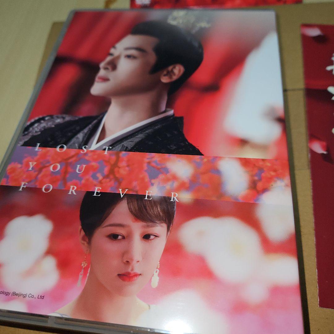 長相思 DVD-SET1〈8枚組〉