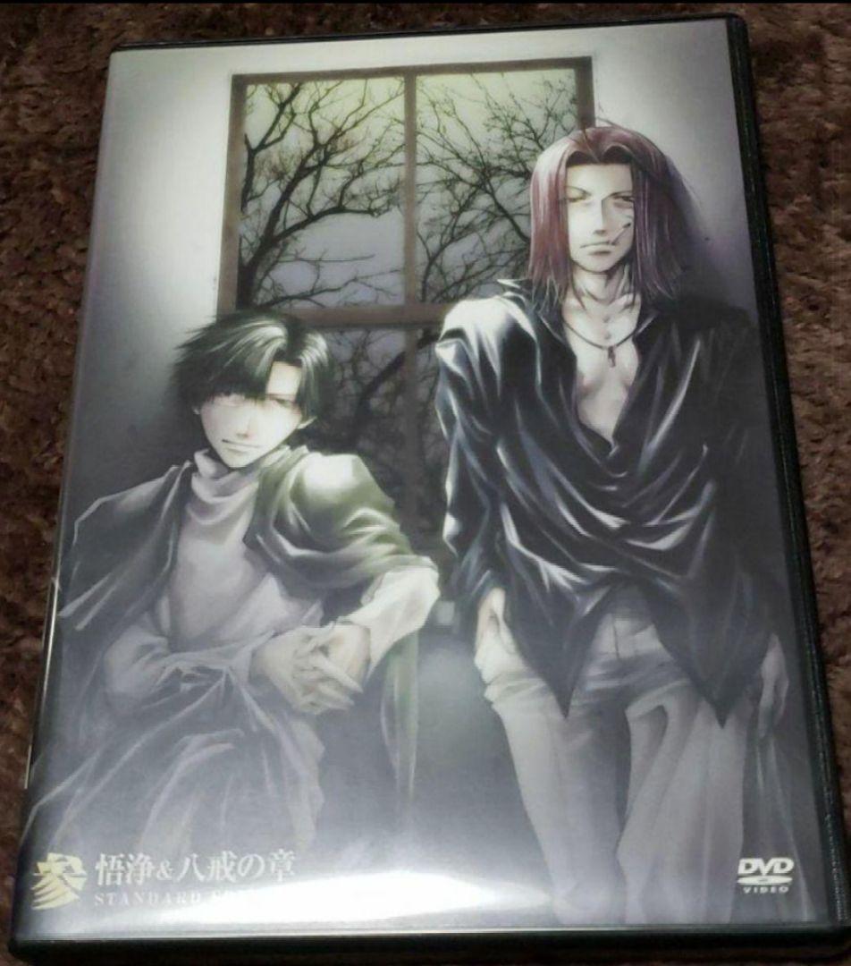 OVA 最遊記RELOAD-burial-第参巻～悟浄&八戒の章～ DVD