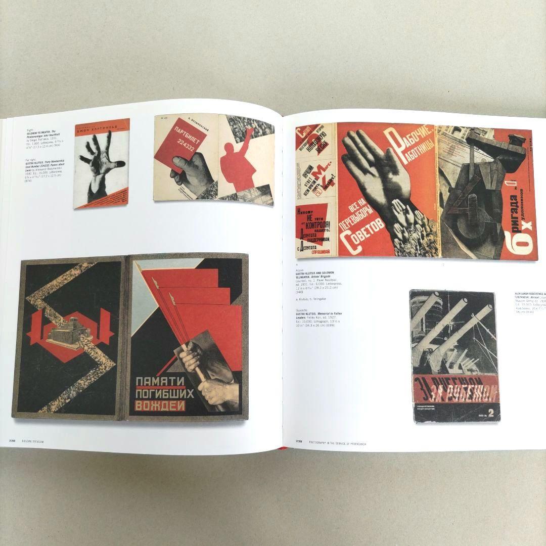 アート・デザイン・音楽 THE RUSSIAN AVANT-GARDE BOOK 1910-1934/