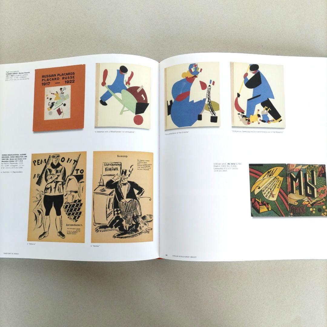 アート・デザイン・音楽 THE RUSSIAN AVANT-GARDE BOOK 1910-1934/