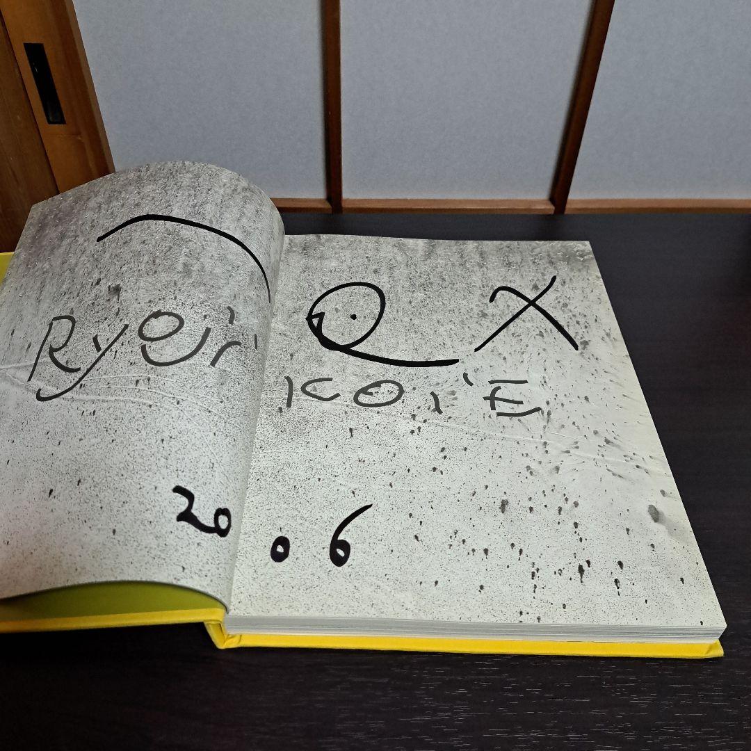 サイン入りStealing God's Fire RYOJI KOIE 鯉江良二