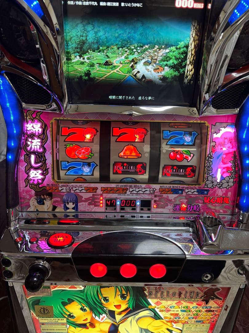 【引取限定】名機！ひぐらしのなく頃に 祭 オーイズミ 不要機付 魅音パネル