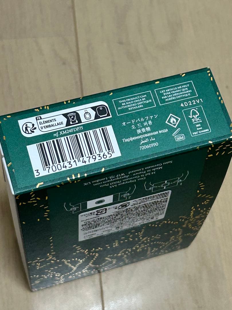 Diptyque FLEUR DE PEAU 75mL + おまけ付き