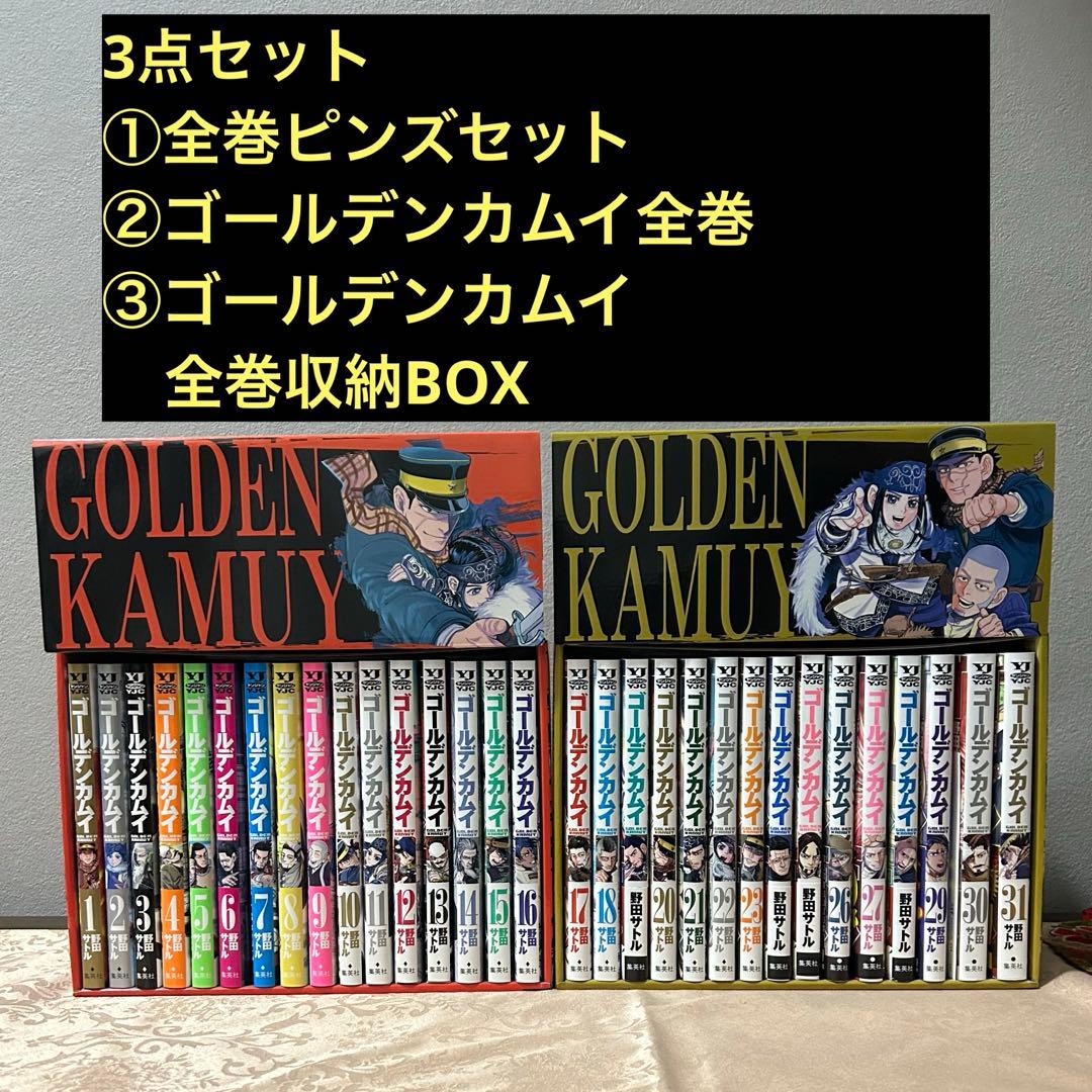 ゴールデンカムイ全巻ピンズセット 本編全巻 全巻収納ボックス