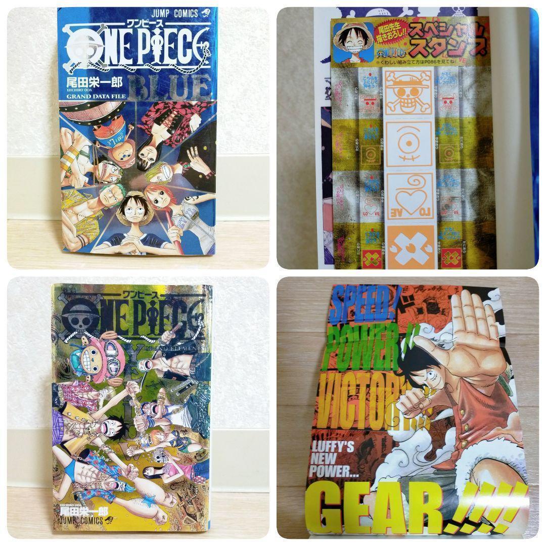 【最新113巻あり】ワンピース 90~113巻 ファンブック 小説【送料無料】