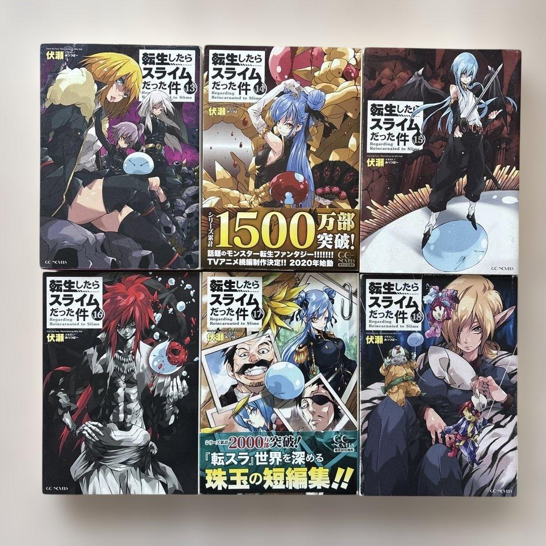 転生したらスライムだった件 1−23＋8.5＋13.5巻＋番外編小説 計26冊