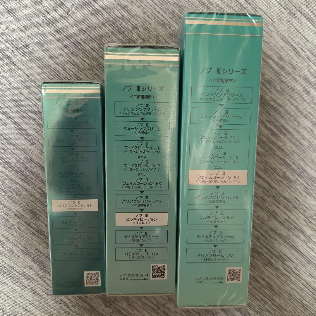 NOV III フェイスローション EX120ml、他2点