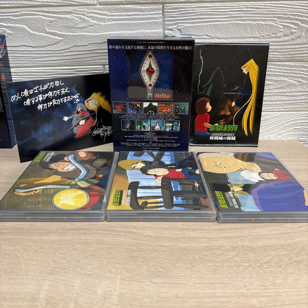 美品 銀河鉄道999 DVDBOX 1〜6セット 全巻 コンプリートBOX