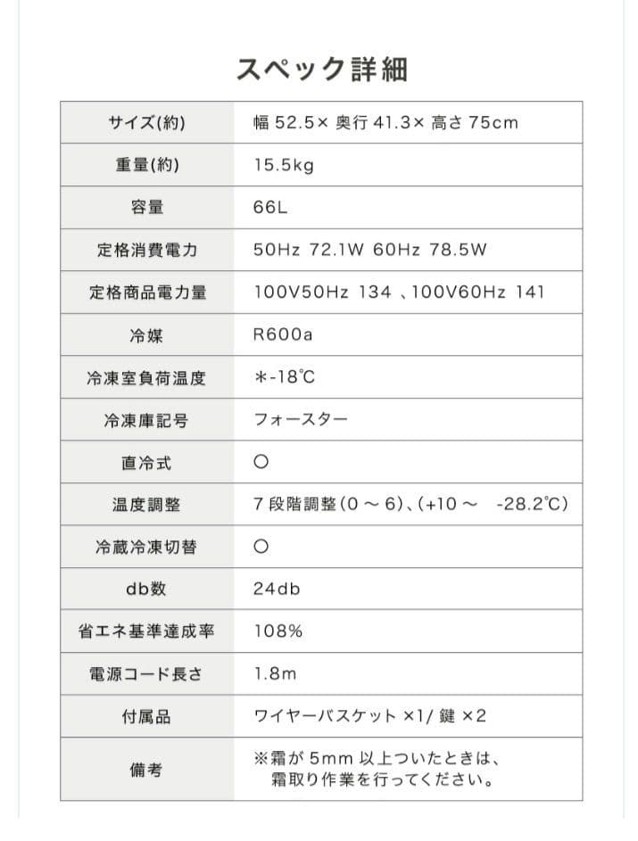 Simplus 冷凍庫 (冷蔵庫) 上開き 庫内容量66L 2024年製