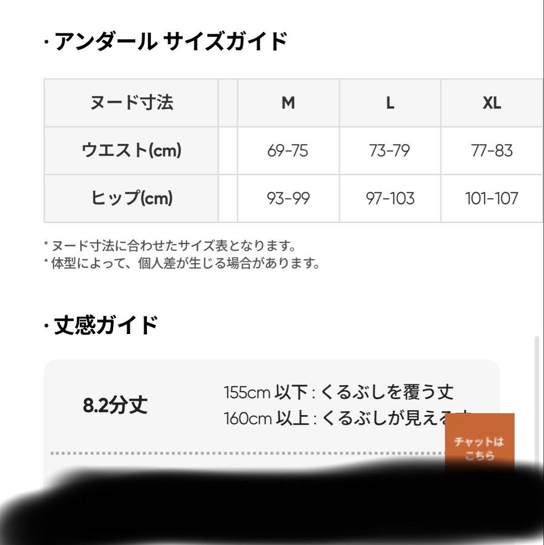 サ*6様 アンダール　タンクトップ&レギンスセット