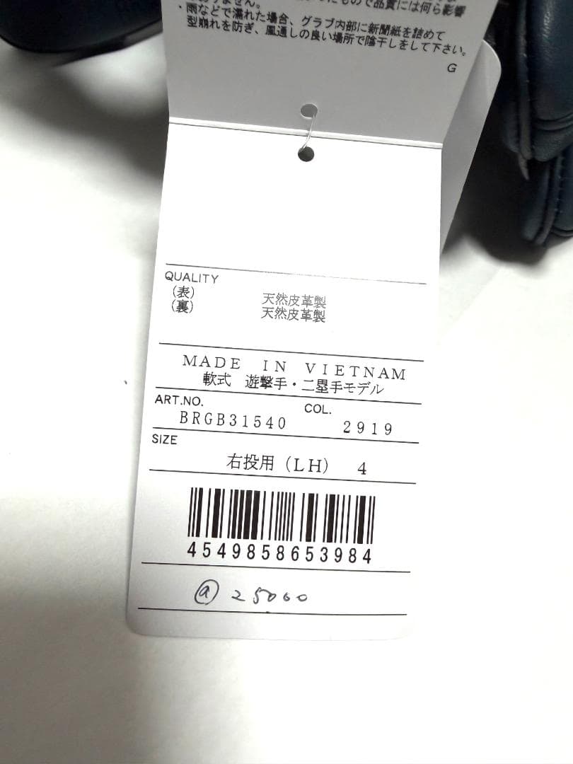 限定品 ZETT ネオステイタス SCEシリーズ 内野手用　軟式グローブ