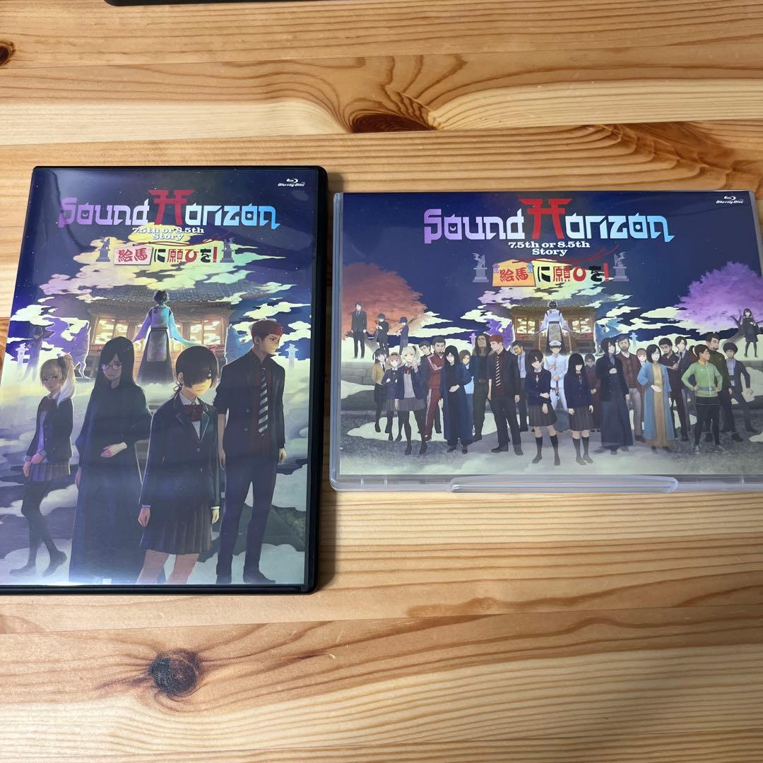 Sound Horizon/絵馬に願ひを! Full Edition セット