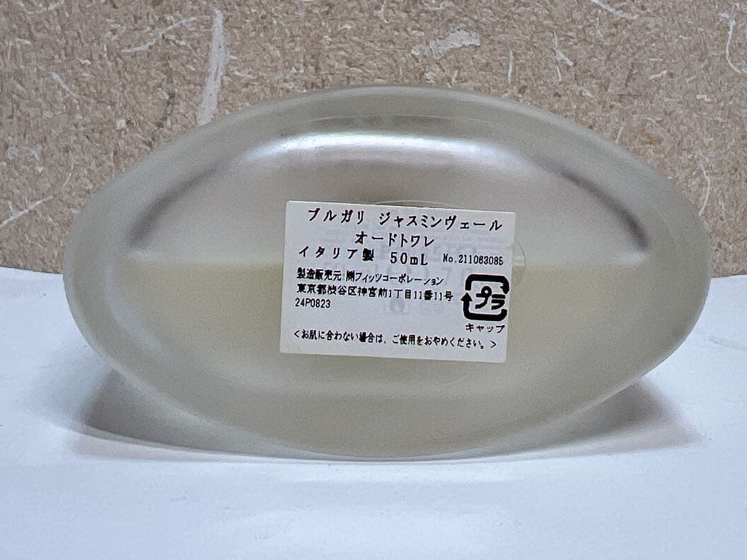 使用済みのブルガリ香水3個セット。