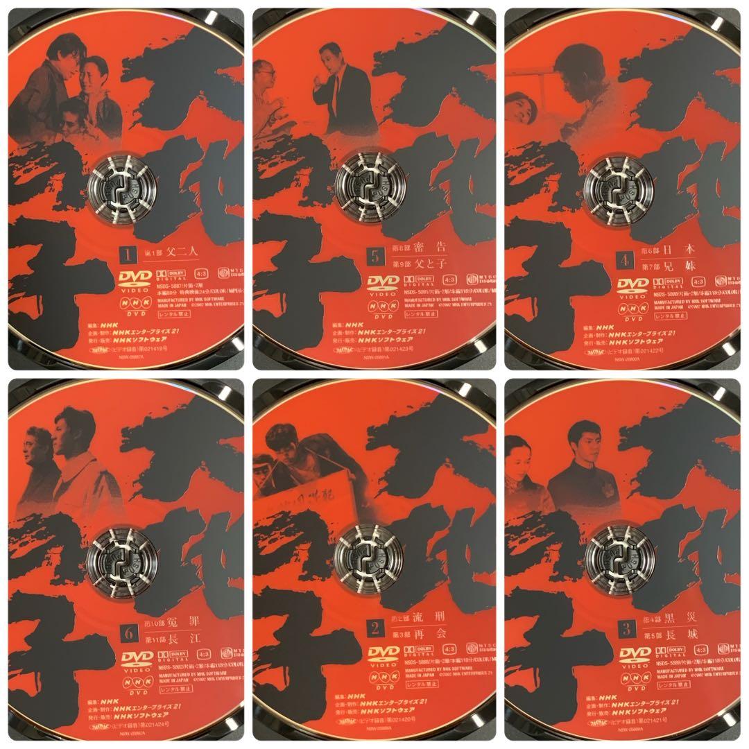 【原作：山崎豊子】大地の子 全集 DVD 6巻セット