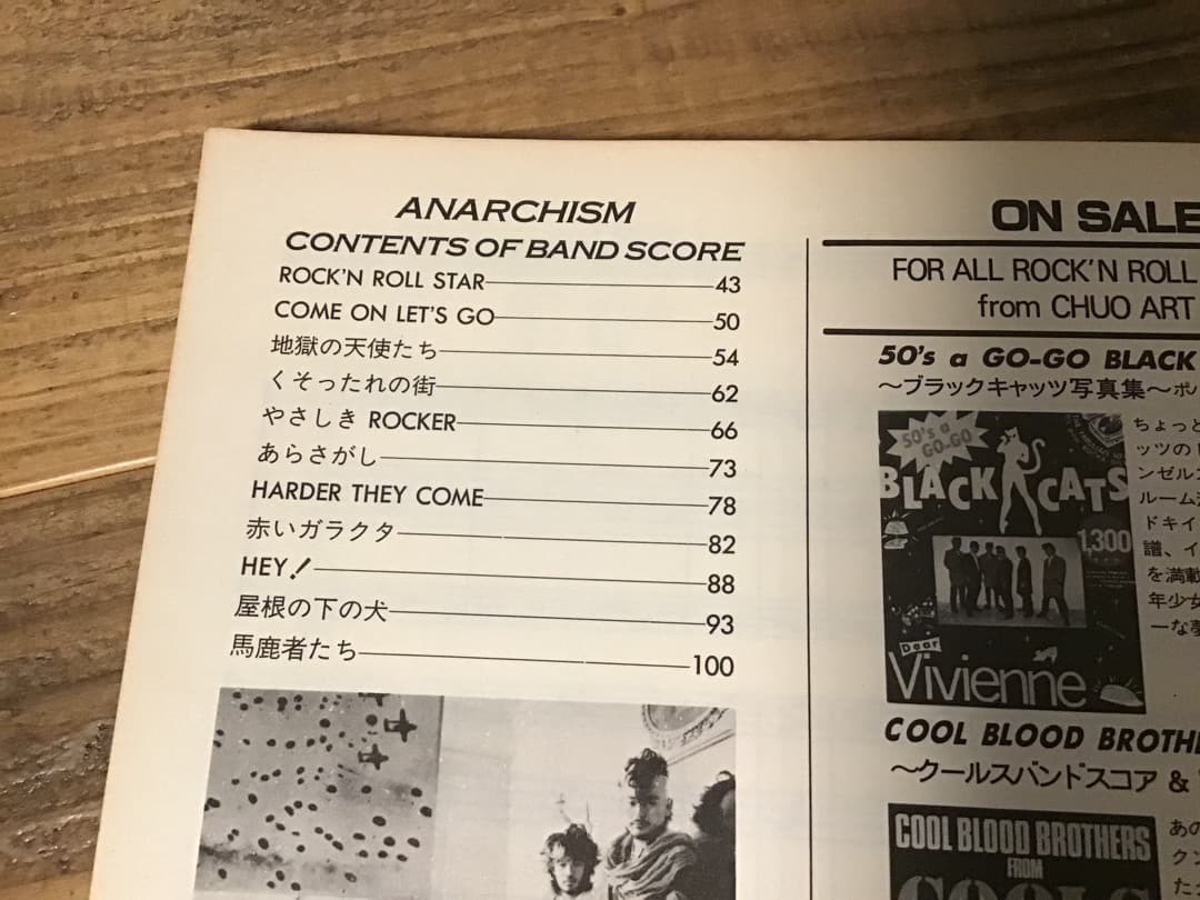 ★バンドスコア&写真集/アナーキー/アナーキズム/タブ譜
