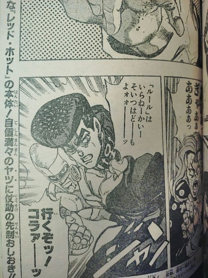 良品【週刊少年ジャンプ1993年17号】ドラゴンボール　セル撃破　親子かめはめ波