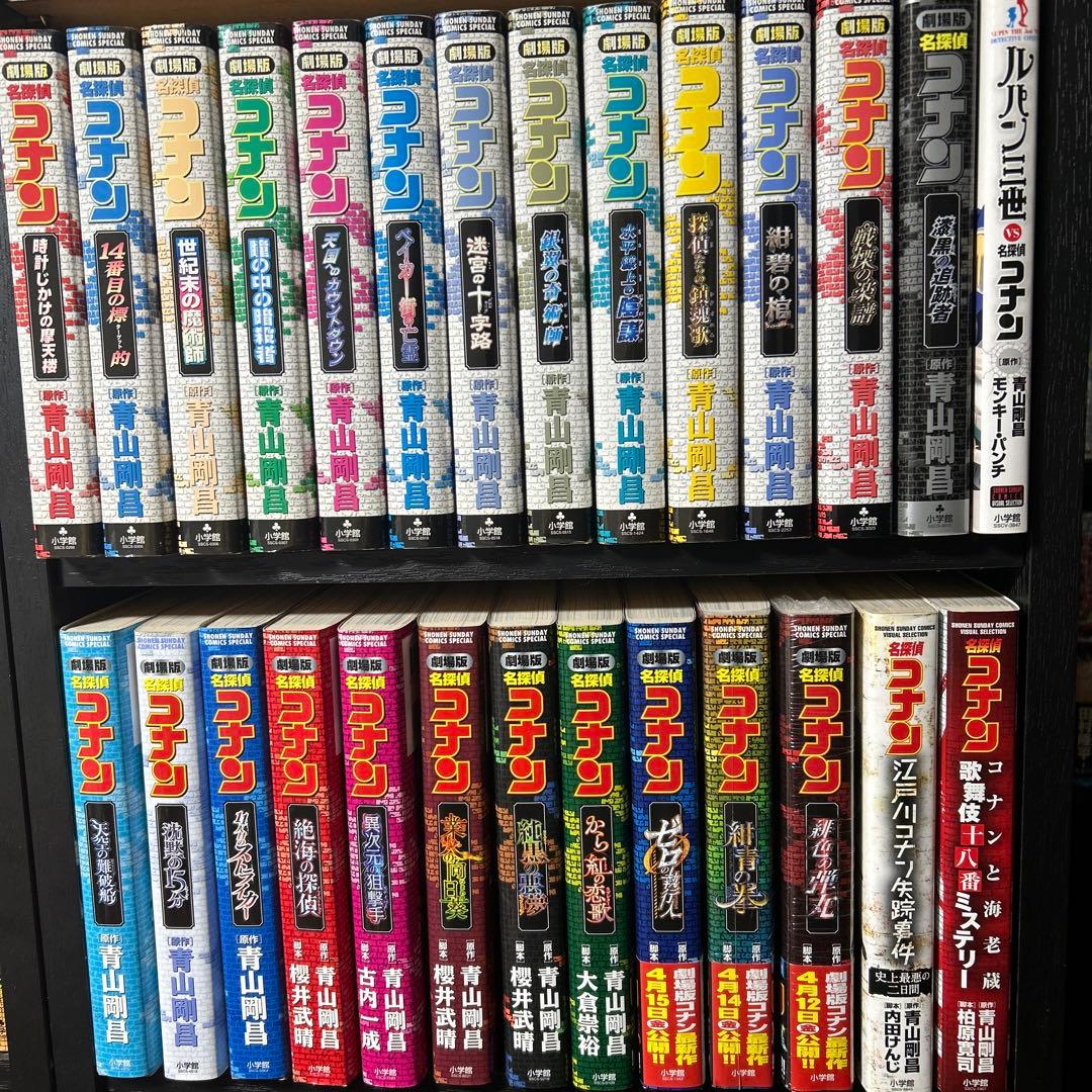 コナン　漫画　映画　27冊