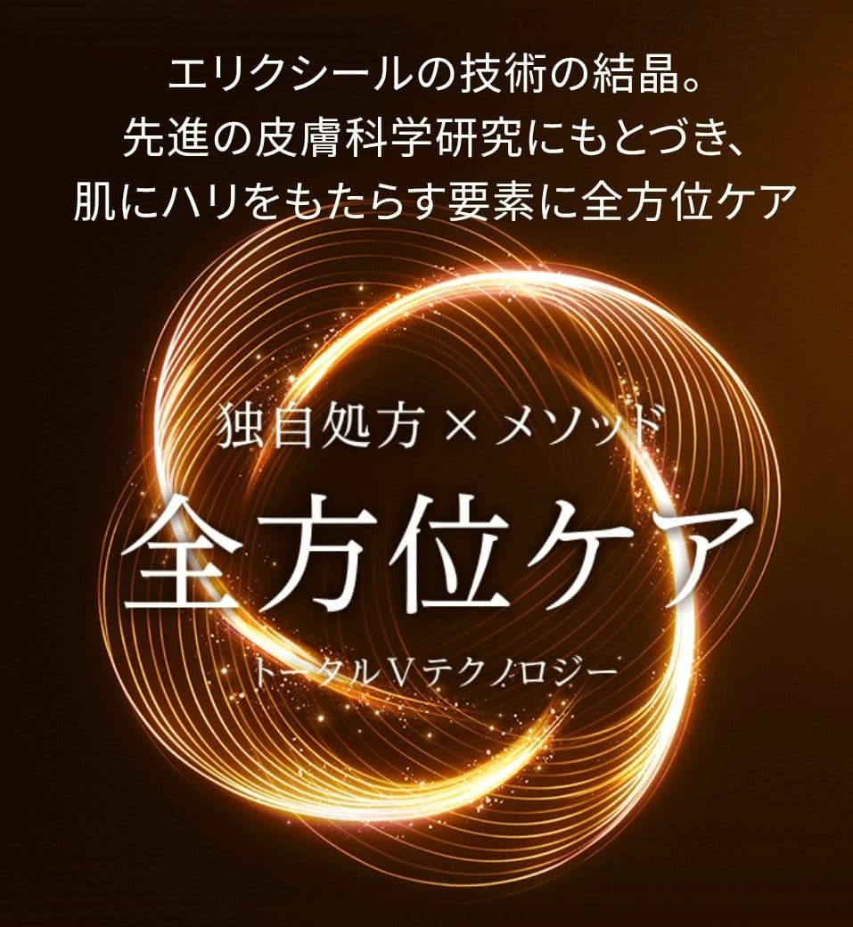 ELIXIR TOTAL V FIRMING CREAMミニサイズ 5ｇ×54個