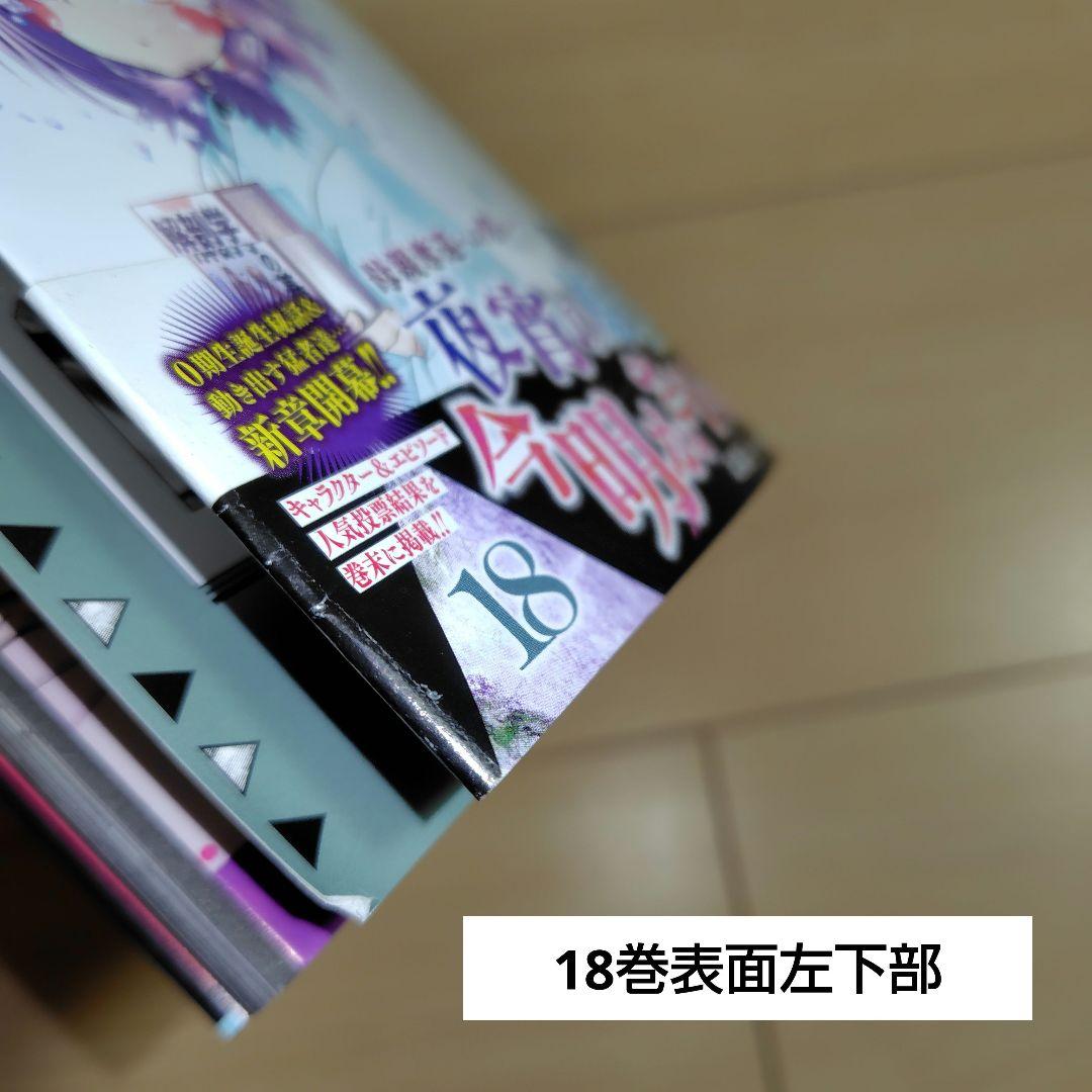 ダークギャザリング 1〜18 近藤憲一