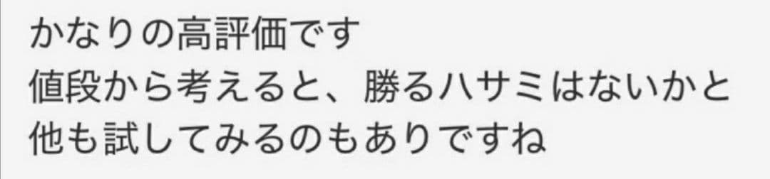Powerと切れ味の良い理美容師プロ用☆セニングシザー両面可☆トリマートリミング