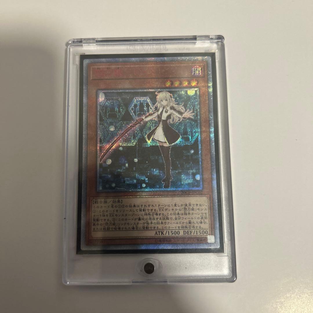 【遊戯王】閃刀姫-レイ　20thシークレット